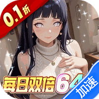 星辰降临时(0.1折火影送双倍代金)-兔纸包站