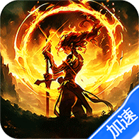 最后的勇者（新古代战争1折版）-兔纸包站