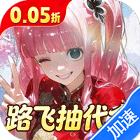 萌宠大联盟(0.05折路飞抽代金)-兔纸包站