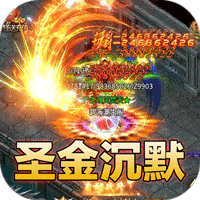 斗转武林(圣金专属单职业)-兔纸包站