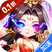 仙岛大乱斗(0.1折多倍代金券)-兔纸包站