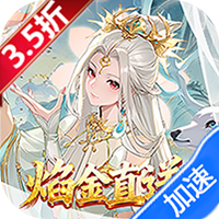 少年西游记(3.5折焰金免费版)-兔纸包站