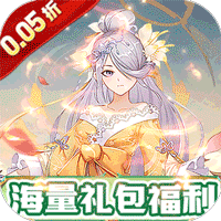 苍穹志(轮回江湖0.05折)-兔纸包站