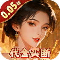 炫斗三国(0.05折买断代金版)-兔纸包站