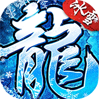 全民祖玛(冰雪送10000充)-兔纸包站