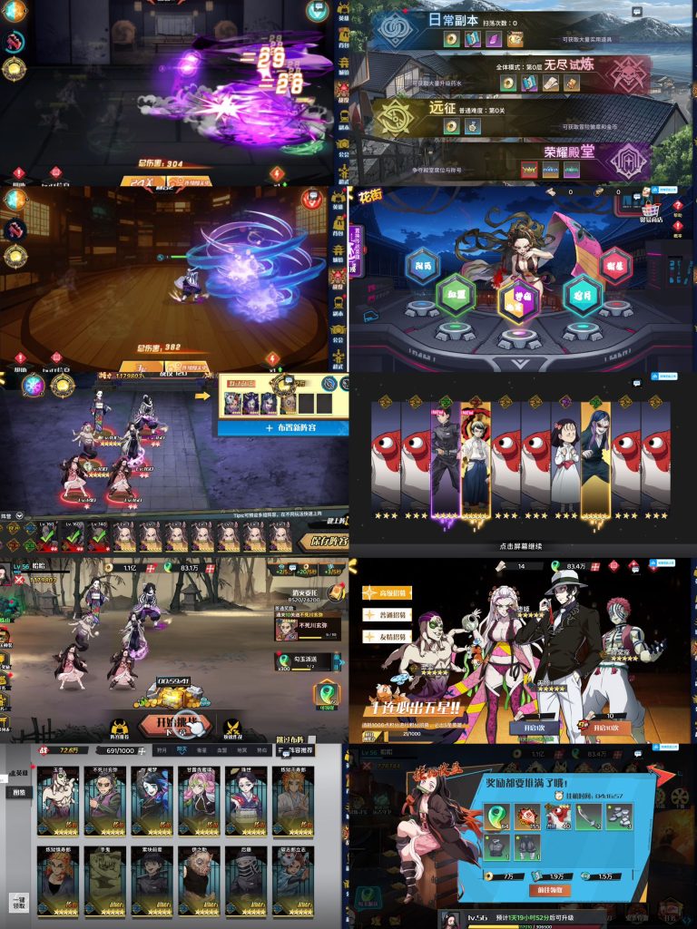 鬼灭之刃 H5卡牌手游 GM后台特价5元-兔纸包站