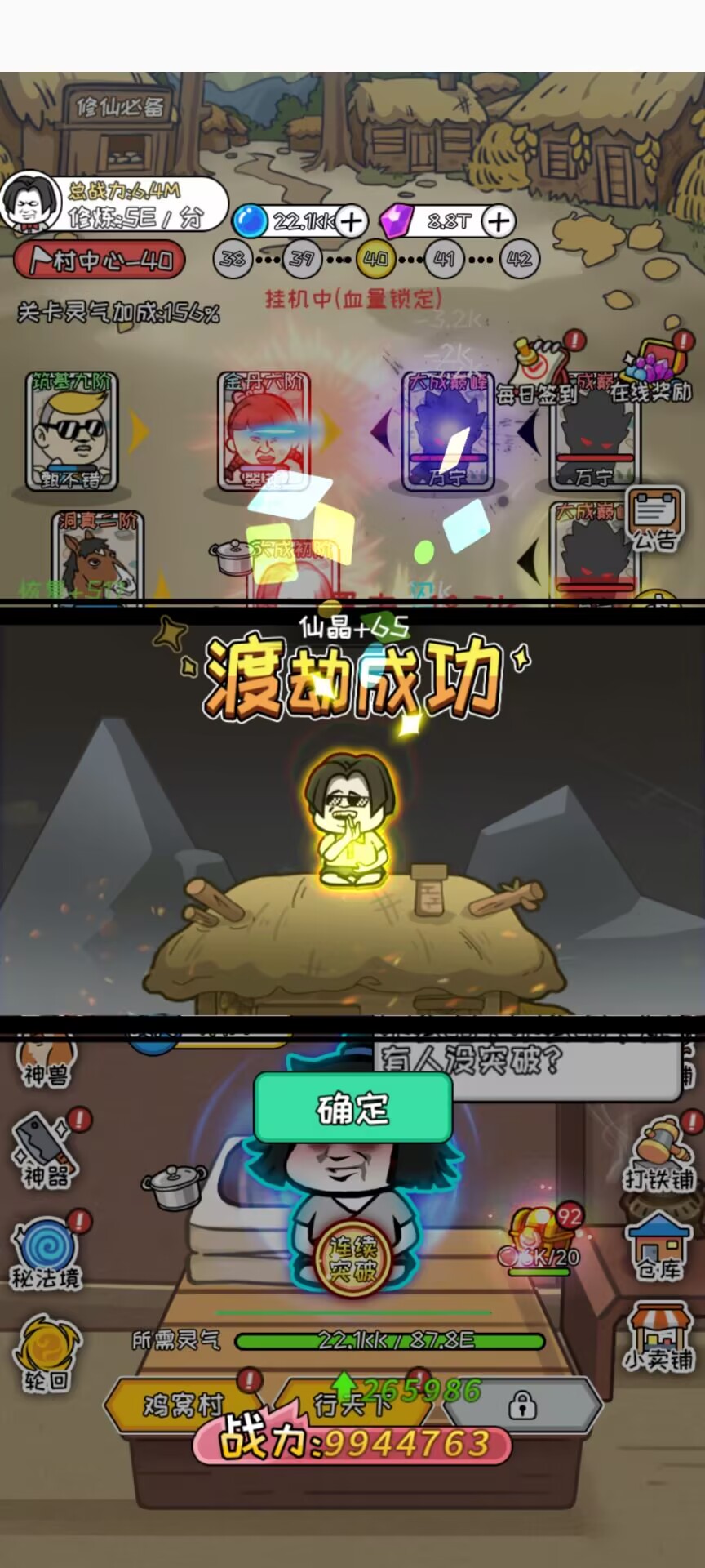 图片[1]-修仙模拟器H5 修复免费内购挂机放置-兔纸包站