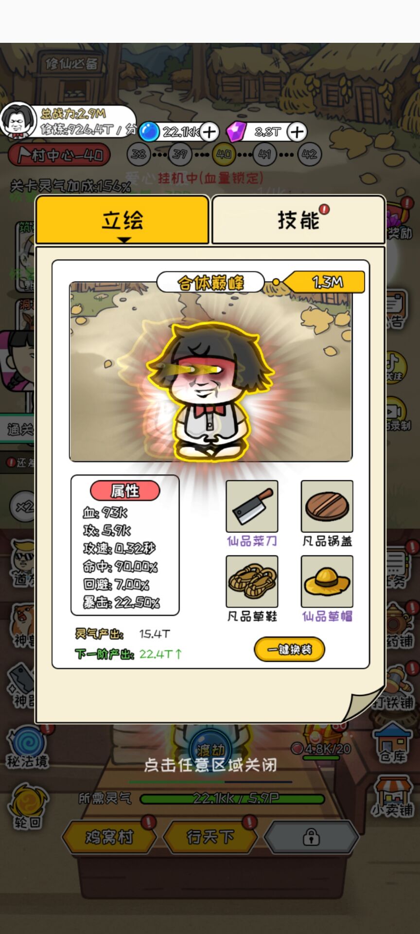 图片[2]-修仙模拟器H5 修复免费内购挂机放置-兔纸包站