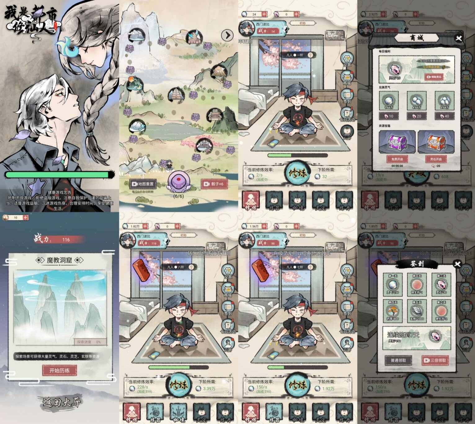 都市修仙传免广内购  放置  挂机  休闲-兔纸包站