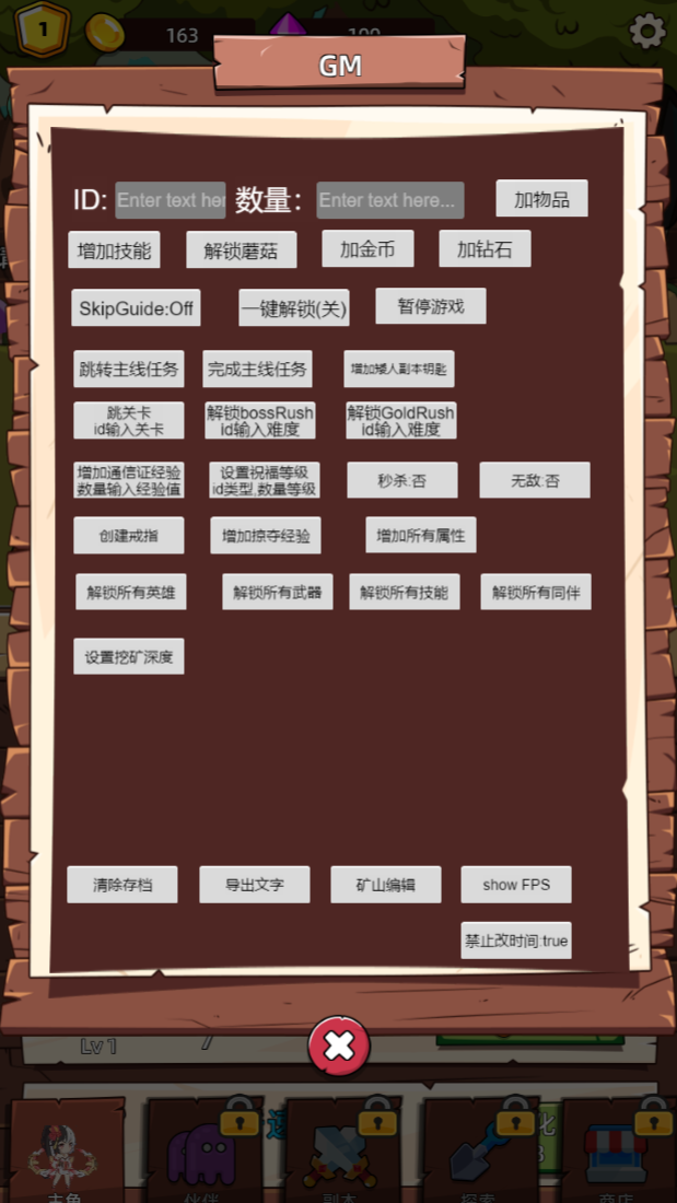 图片[5]-【次神少女H5】免费内置GM后台-兔纸包站