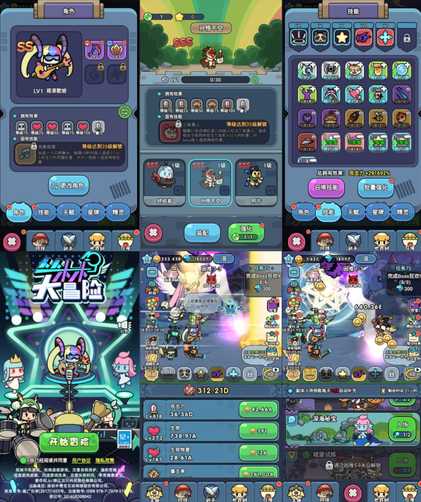 【次神觉醒同款-丛林大冒险H5】免费内购赞助19元GM后台-兔纸包站