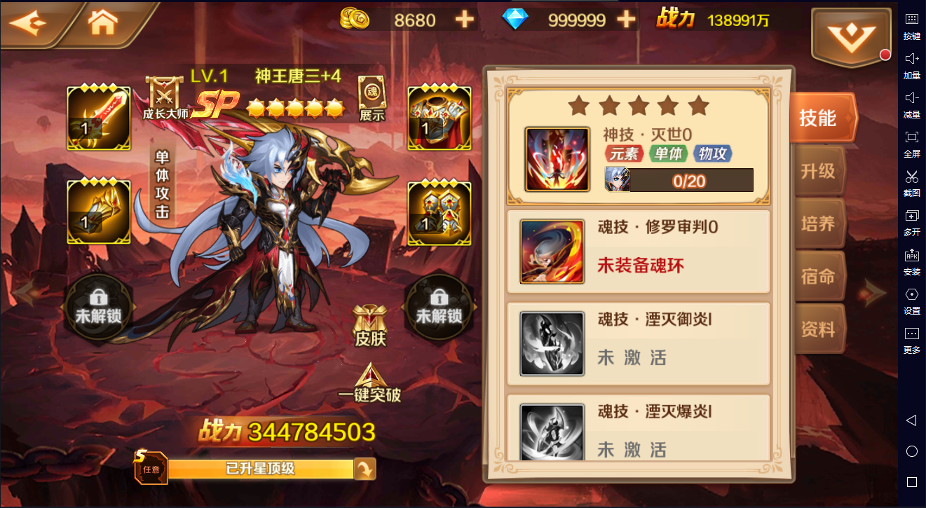 图片[5]-新斗罗大陆20sp手游8.8元GM后台-兔纸包站