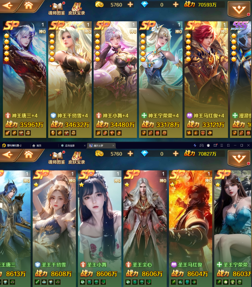 新斗罗大陆20sp手游8.8元GM后台-兔纸包站