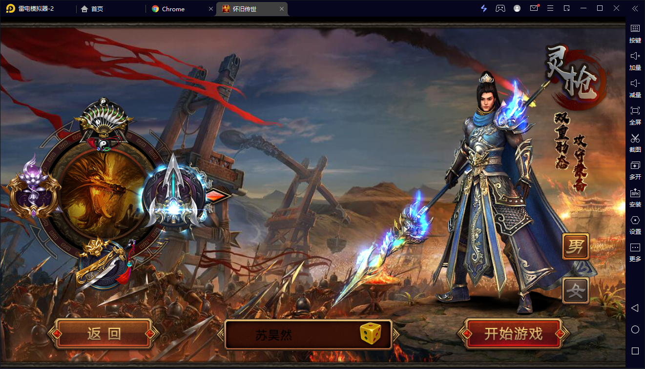 图片[4]-传世手游【传奇世界四职业3大陆怀旧版】内测免费后台-兔纸包站