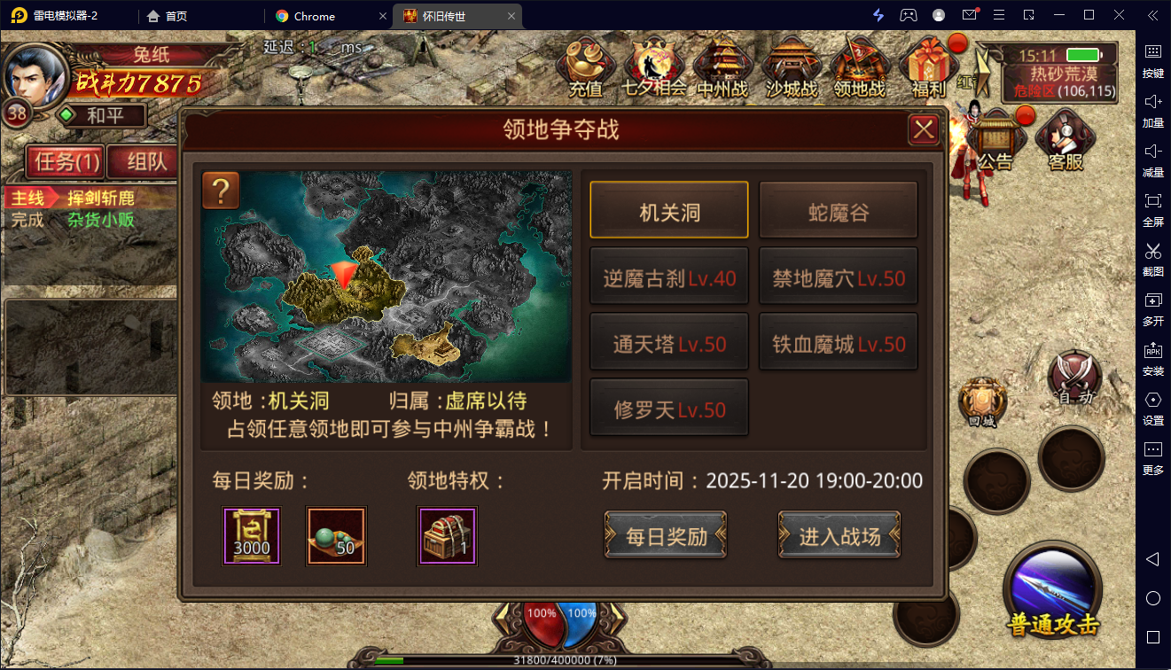 图片[3]-传世手游【传奇世界四职业3大陆怀旧版】内测免费后台-兔纸包站