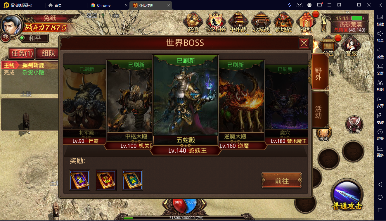 图片[2]-传世手游【传奇世界四职业3大陆怀旧版】内测免费后台-兔纸包站