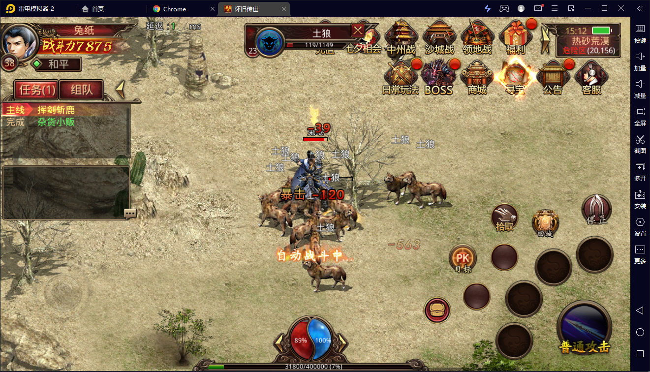 传世手游【传奇世界四职业3大陆怀旧版】内测免费后台-兔纸包站