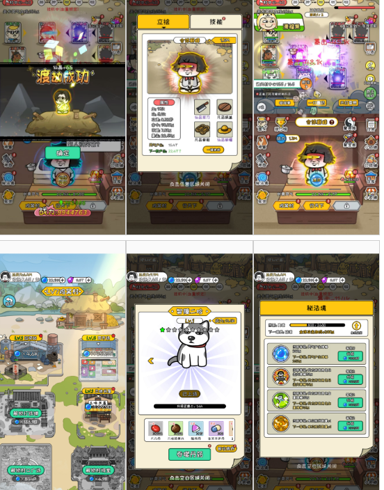 修仙模拟器H5 修复免费内购挂机放置-兔纸包站