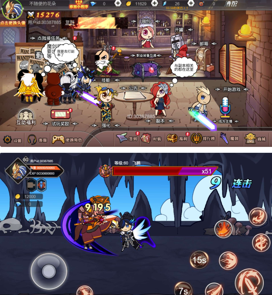 【阿拉德勇者】免费内购-兔纸包站