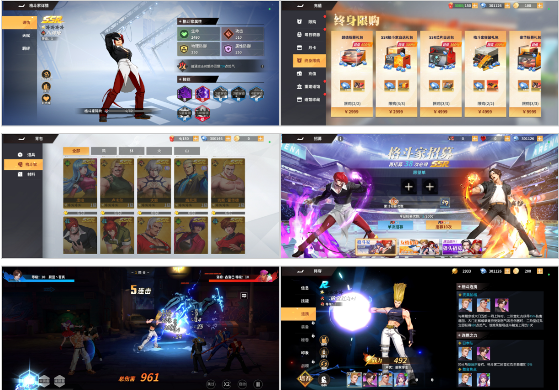 全明星激斗 拳王免费内购后台-兔纸包站