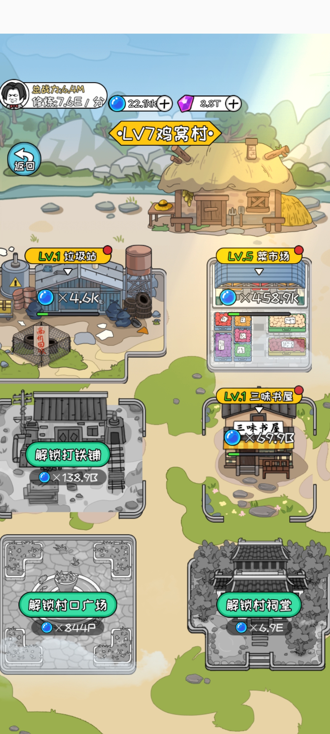 图片[4]-修仙模拟器H5 修复免费内购挂机放置-兔纸包站