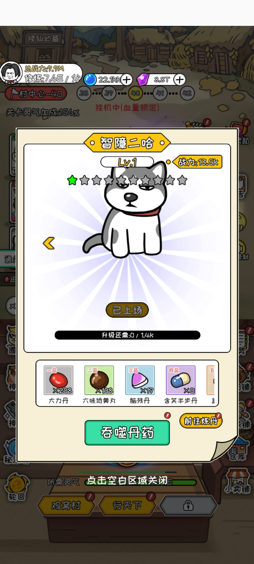 图片[5]-修仙模拟器H5 修复免费内购挂机放置-兔纸包站