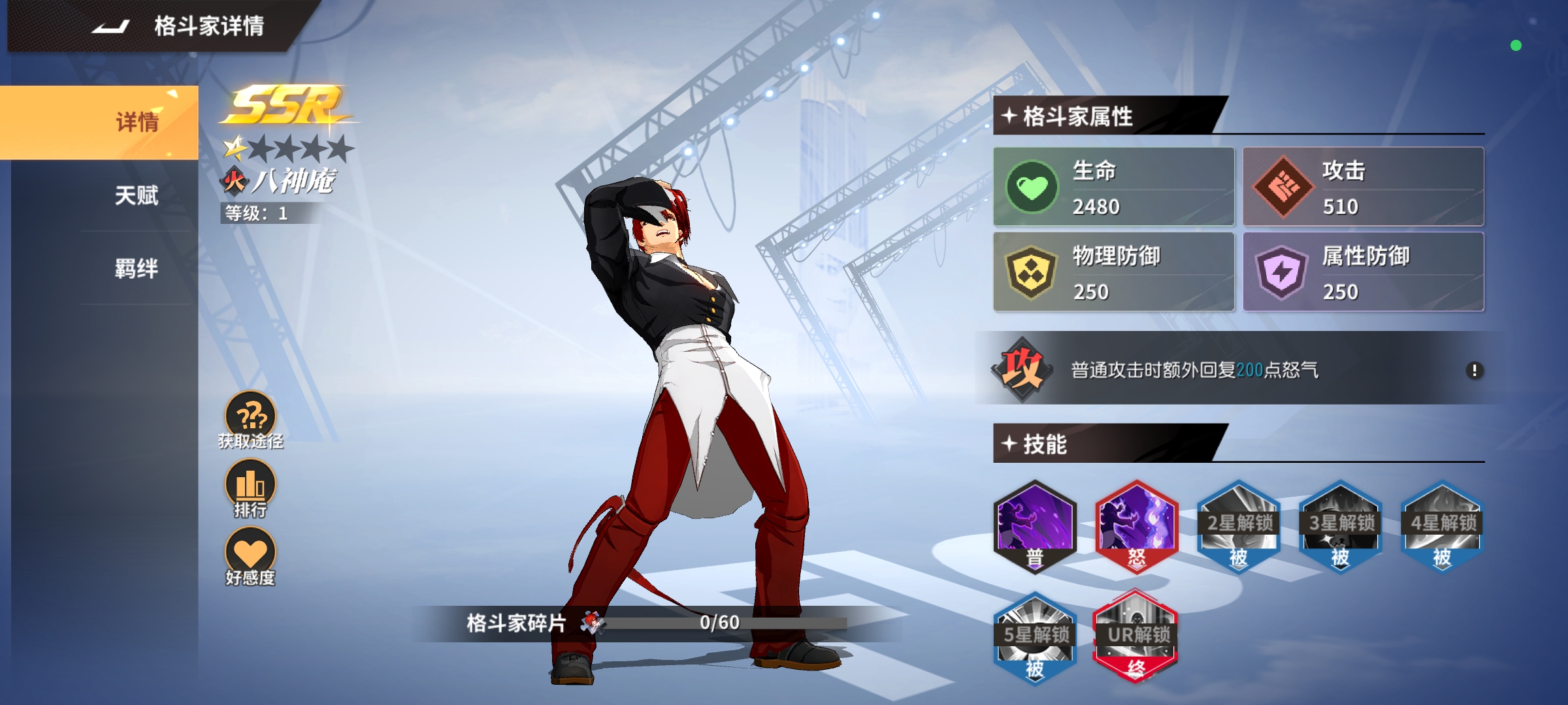 图片[1]-全明星激斗 拳王免费内购后台-兔纸包站