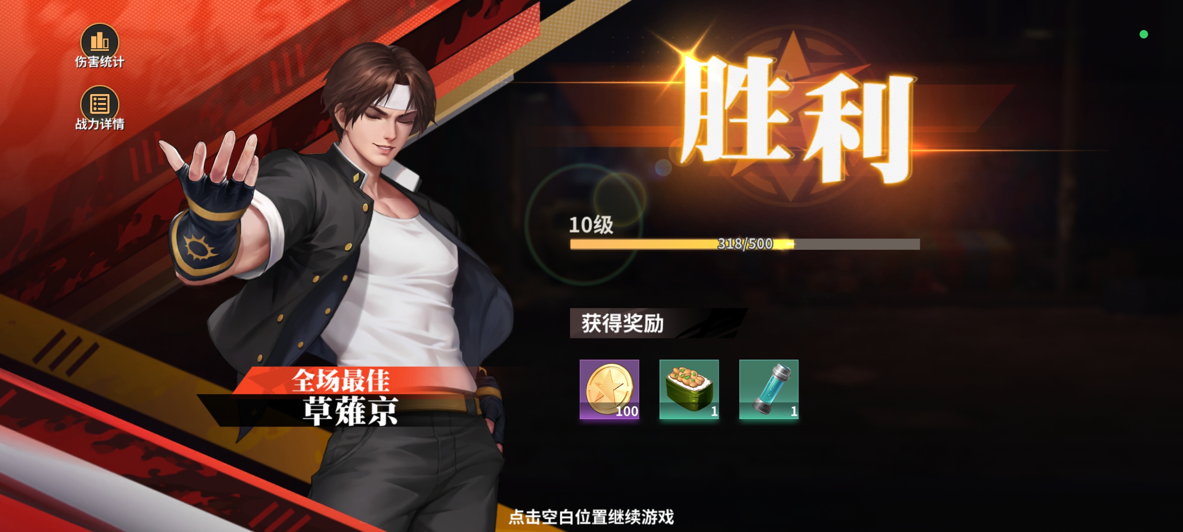 图片[9]-全明星激斗 拳王免费内购后台-兔纸包站