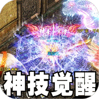 战神烈歌(神技觉醒三职业)-兔纸包站