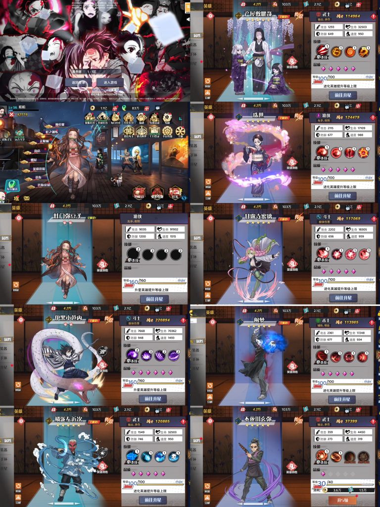 图片[2]-鬼灭之刃 H5卡牌手游 GM后台特价5元-兔纸包站