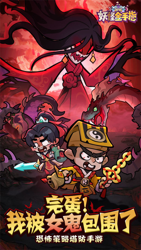 图片[5]-妖怪金手指  公测不删档1折服-兔纸包站