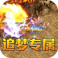 开天霸兵(散人追梦专属服)-兔纸包站