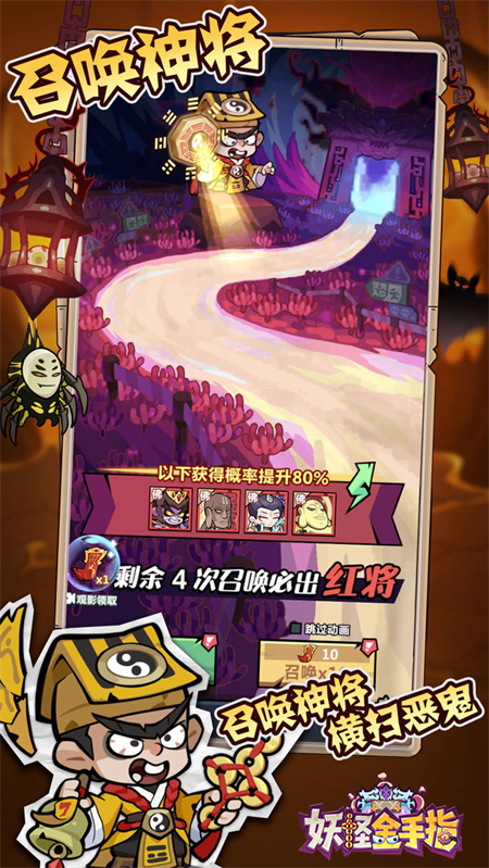 图片[2]-妖怪金手指  公测不删档1折服-兔纸包站