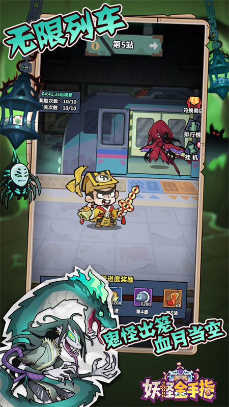 图片[3]-妖怪金手指  公测不删档1折服-兔纸包站