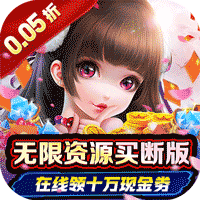 无双小师妹 0.05折,仙侠,挂机-兔纸包站