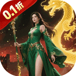 一剑屠龙 0.1折,传奇-兔纸包站