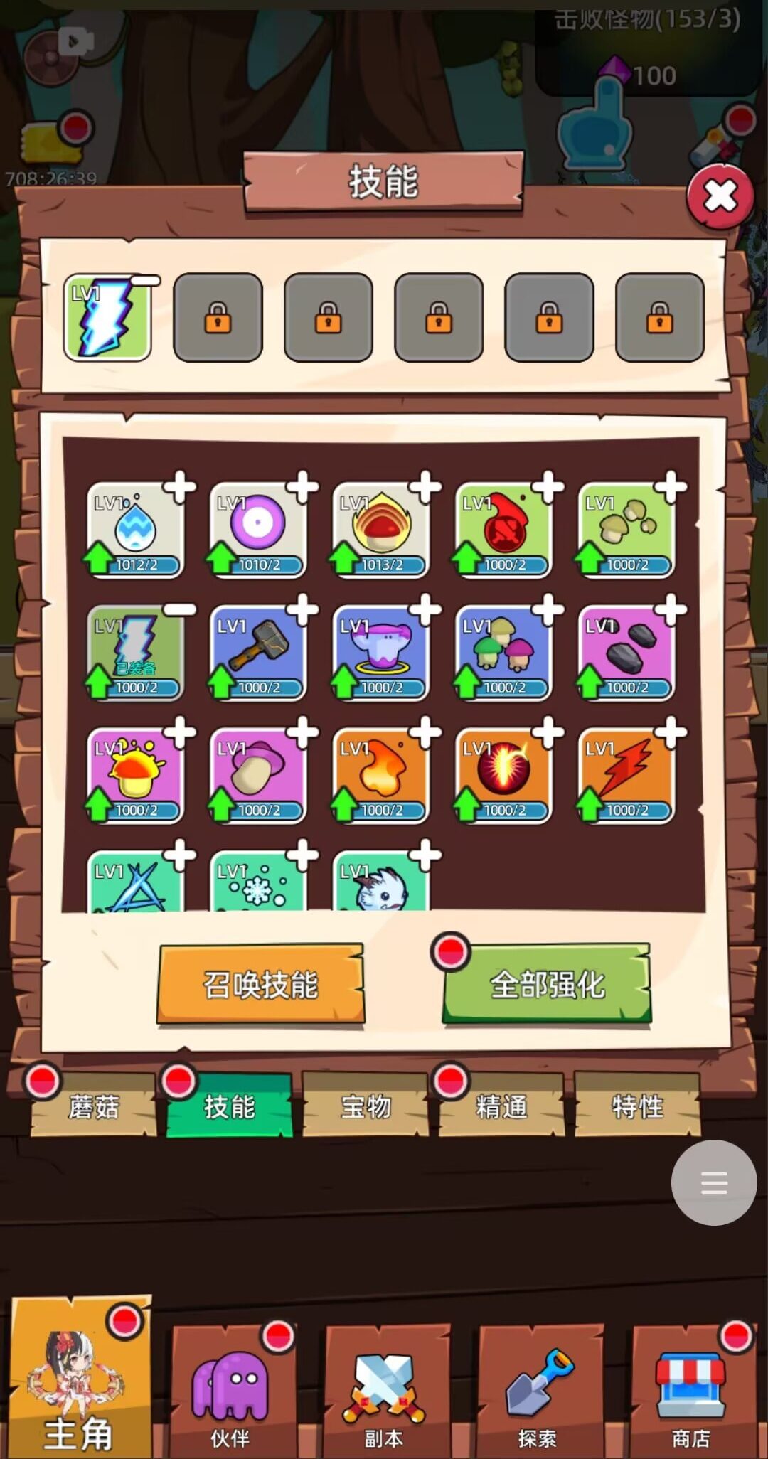 图片[8]-【次神少女H5】免费内置GM后台-兔纸包站