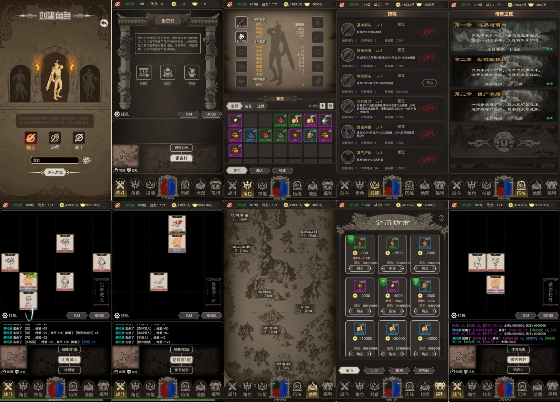 文字传奇-免费内购-兔纸包站