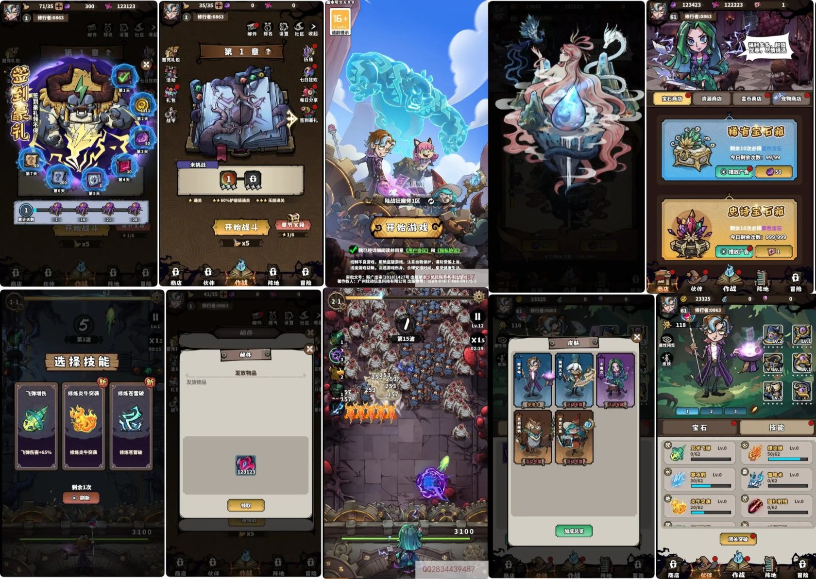 【路战狂魔师H5】三网H5塔防僵尸同款赞助5元GM后台-兔纸包站