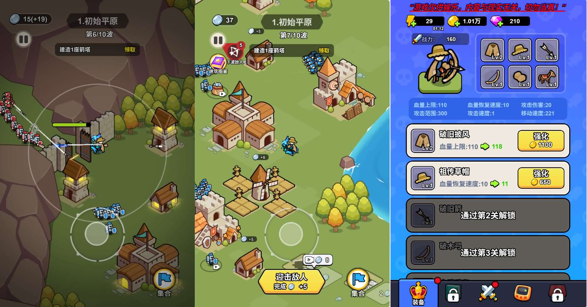 图片[1]-拿下一座城修复内购免广告内置GM功能-兔纸包站