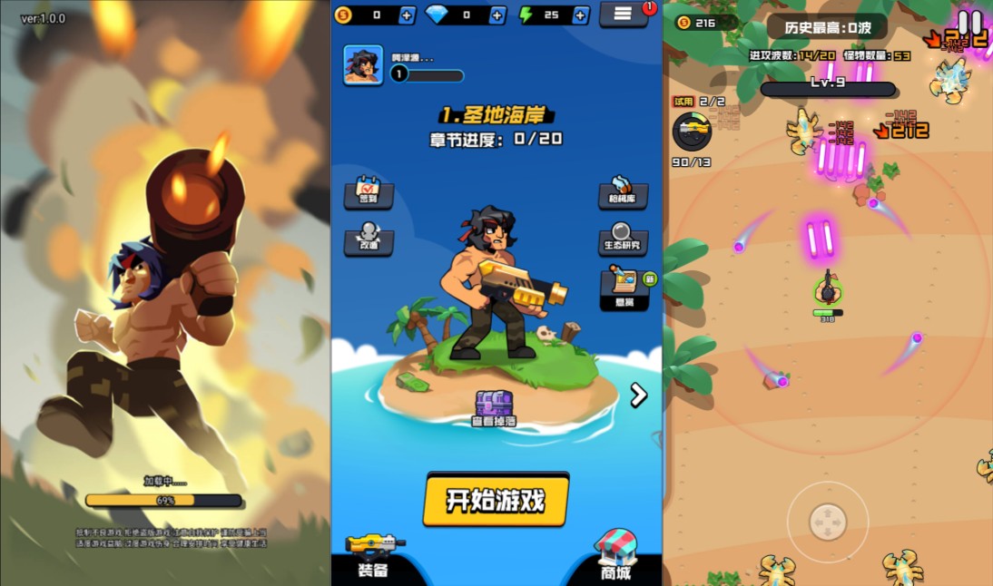 图片[2]-海岛奇兵H5 割草小游戏内置GM免广告内购-兔纸包站