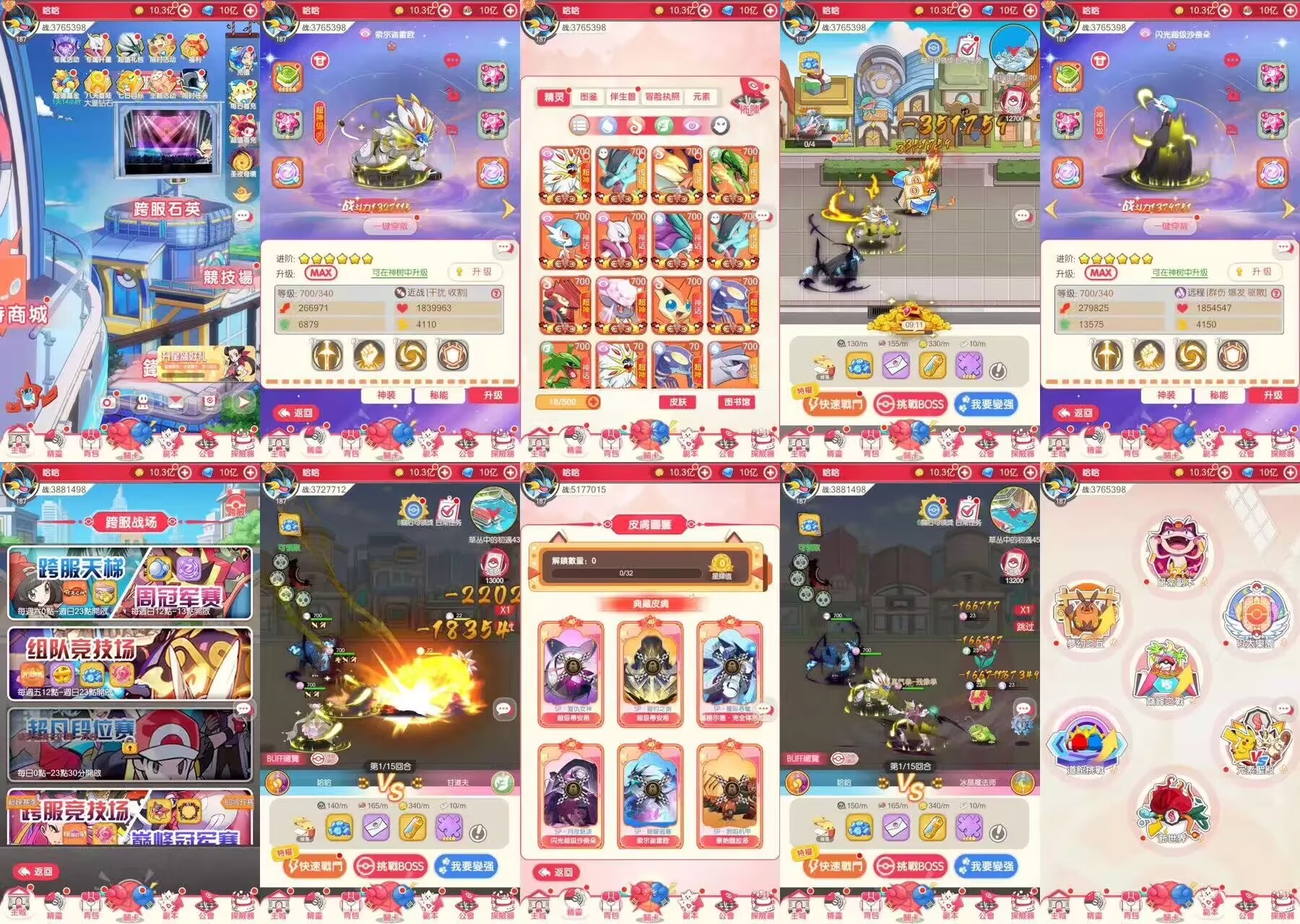 稀有【口袋闪烁】宠物精灵卡牌回合手游多区跨服-兔纸包站