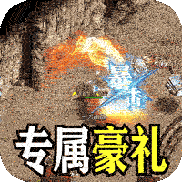 王者之战（追梦散人专属）-兔纸包站