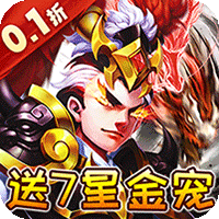 乱世枭雄（0.1折7星金宠双648）-兔纸包站