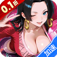 进击的正太（0.1折新世界启航）（海贼王）-兔纸包站