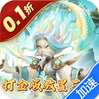 合体三国(0.1折送一亿打金版)-兔纸包站