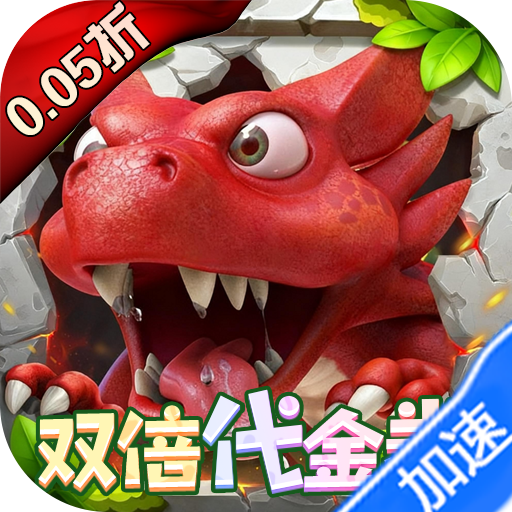 冒险与召唤（新石器0.05折双倍代金）-兔纸包站