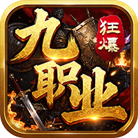 无双战车(狂暴九职业)-兔纸包站