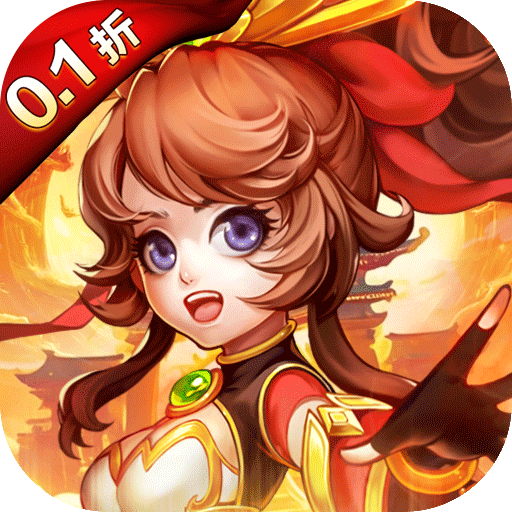 霸气英雄(0.1折千元代金券天天送)-兔纸包站