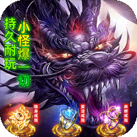 龙城传奇（极速神技三职业）-兔纸包站